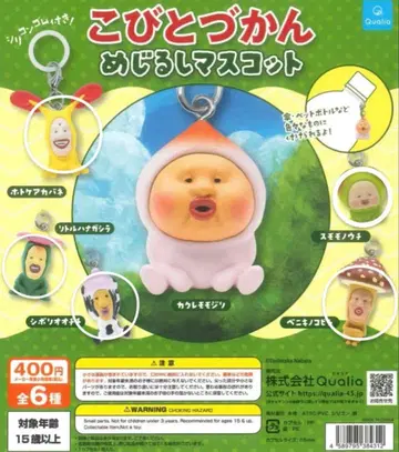 코비토즈칸 메지루시 마스코트 전 6종 세트