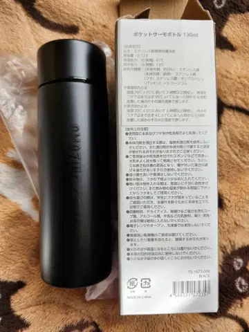 AMAZING COFFEE 포켓 서모 보틀 130ml 블랙