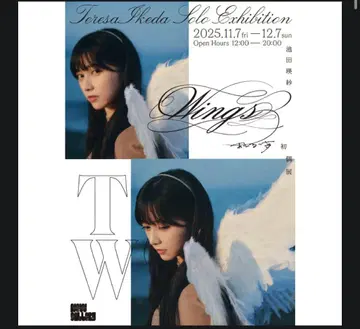 노기자카46 이케다 에레나 포스터 개인전 Wings 오리의 꿈