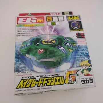 베이블레이드 드라시엘 G A-104