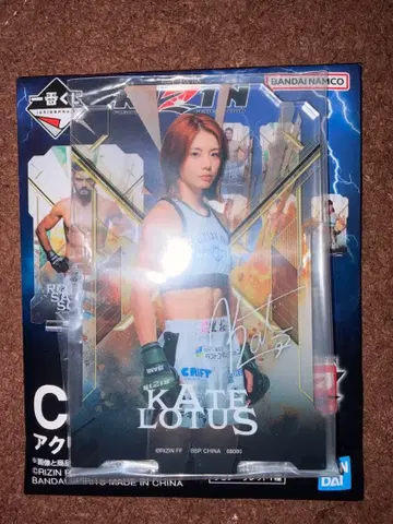 RIZIN 제일복권 C상 케이트 로터스