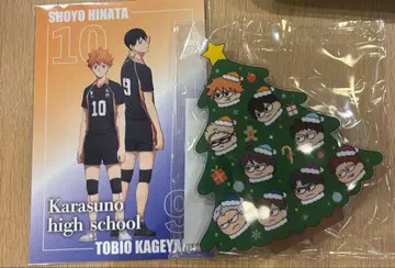 하이큐 지로리 크리스마스 트리 특전 포함