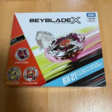 베이블레이드 x 헬즈 체인 덱 세트