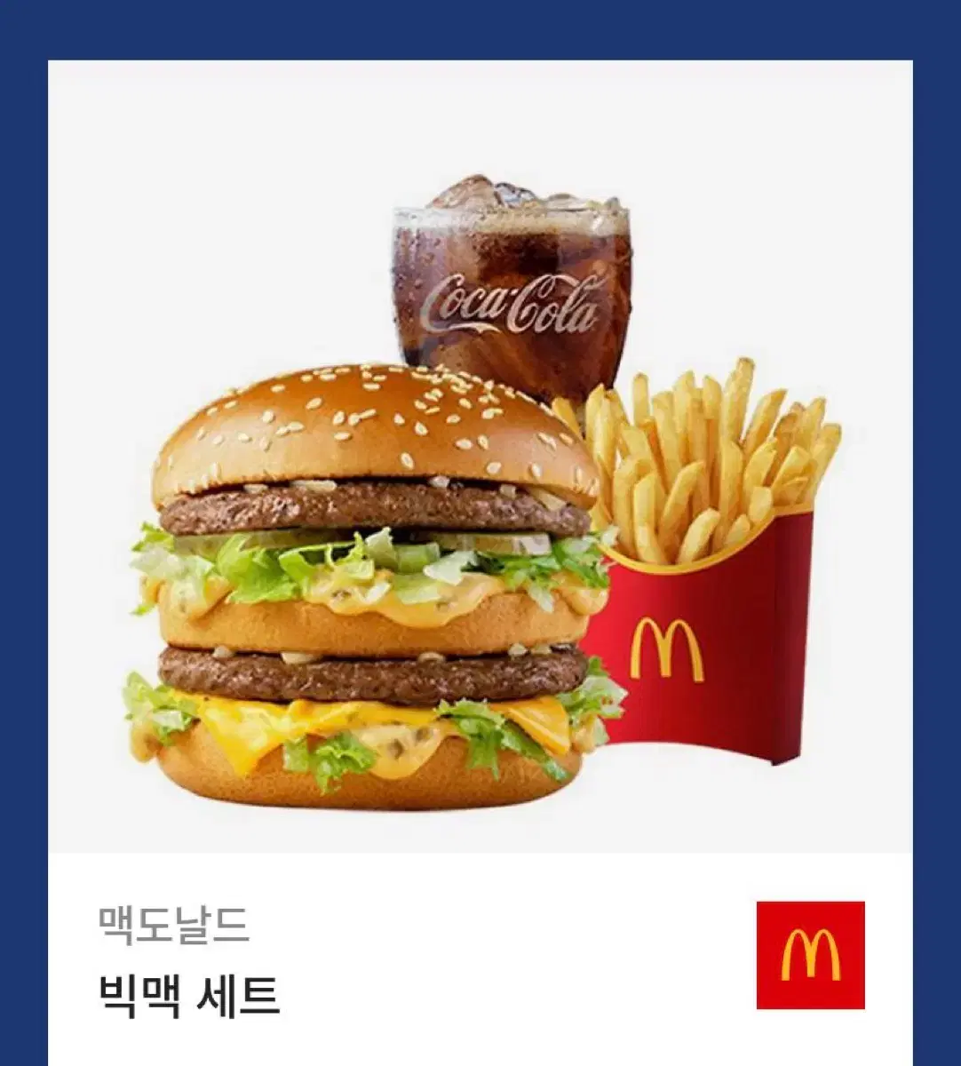 맥도날드기프티콘 | 브랜드 중고거래 플랫폼, 번개장터