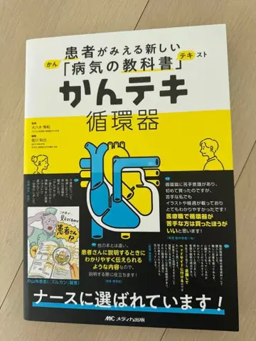 칸테키 순환기 & 모니터 심전도