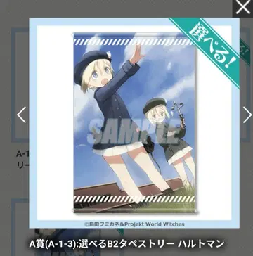 스트라이크 위치즈 온라인 복권 선택 가능한 B2 태피스트리 하르트만