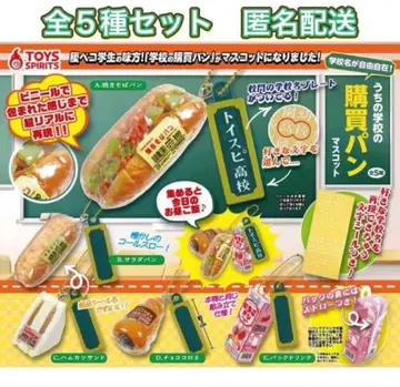 학교 이름을 마음대로! 우리 학교 매점 빵 마스코트 컴프