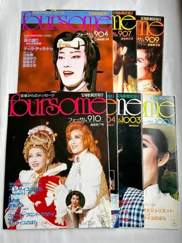 다카라즈카 포섬 7권 세트