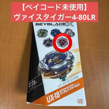 [베이코드 미사용] 베이블레이드 X 바이스 타이거 4-80LR