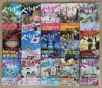 페리류 낙원의 게르니카 전 11권 외전 전 4권 외