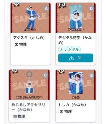 세이브 포인트 복권 카나메