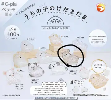 우리 아이 털뭉치 강아지 치와와 블랙 공식 캡슐 토이