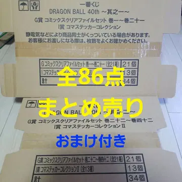 제일복권 드래곤볼 40주년 묶음 판매 86점