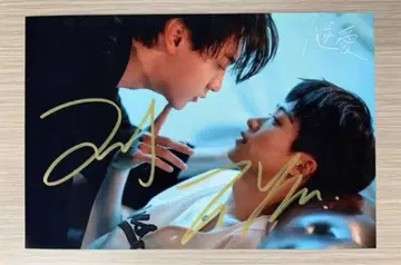 아즈사 유 타치바나 드라마 [역애] 선전 친필 사인 10