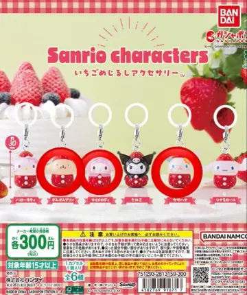 산리오 딸기 메지루시 액세서리 우사하나 마이멜로디 폼폼푸딩