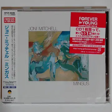 조니 미첼/밍거스