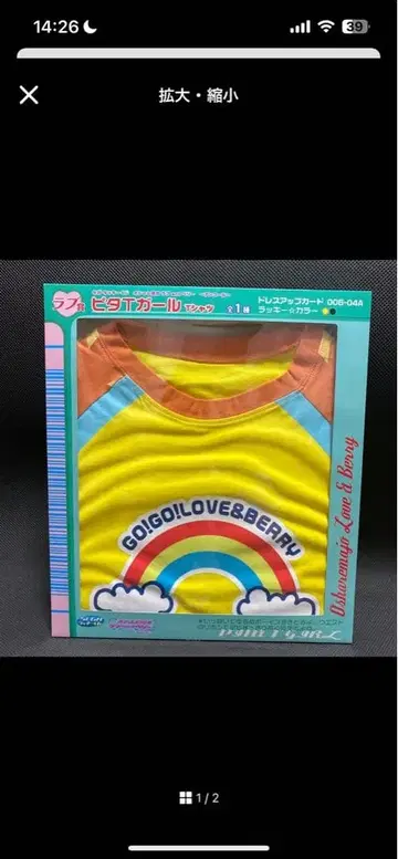 오샤레 마녀 러브 and 베리 SEGA 럭키 쿠지 러브상 T셔츠