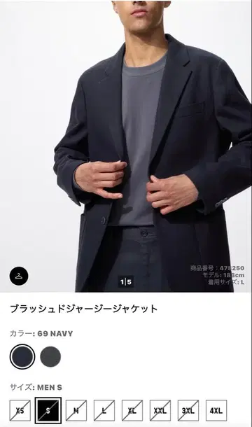 UNIQLO 브러쉬드 저지 자켓 남성용 S 사이즈