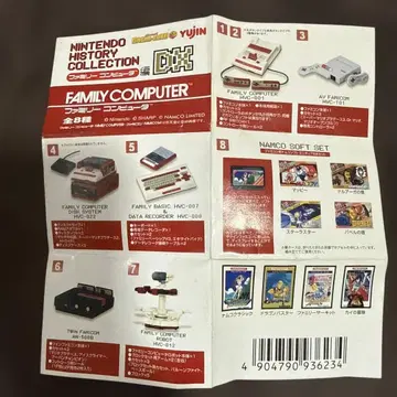 패미컴 미니어처