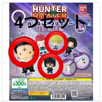 HUNTER x HUNTER 환영여단 키링 4개 세트