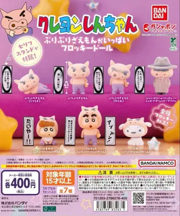 짱구는 못말려 플로키 인형 7종 세트 풀 컴플리트