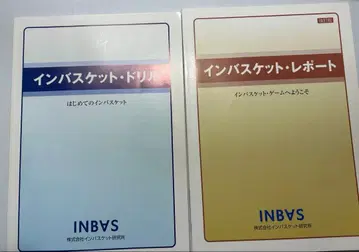 인바스켓 드릴 & 리포트 세트