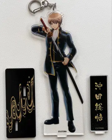 오키타 소고 아크릴 키링