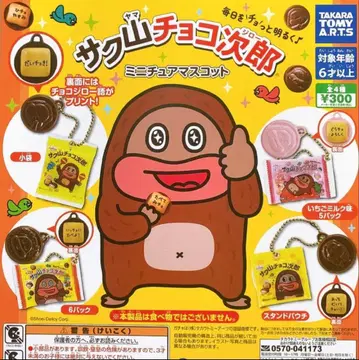 사쿠야마 초코지로 미니어처 마스코트 총 4종