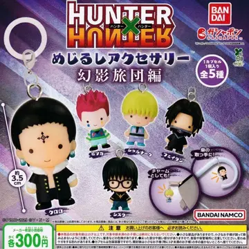 HUNTER x HUNTER 메지루시 액세서리 컴프 세트