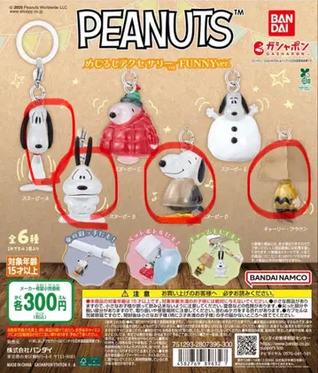 PEANUTS 메지루시 액세서리 FUNNY VER 스누피 묶음 판매