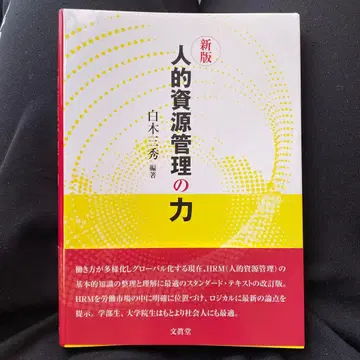 신판 인적 자원 관리의 힘