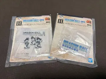 드래곤볼 40주년 제일복권 H상 로고 블록 2권