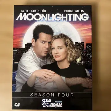 이쪽은 블루문 탐정사 4th 박스 [DVD]