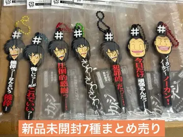 카이지 #해시태그붙이기 가챠 러버 스트랩 7종 묶음 판매