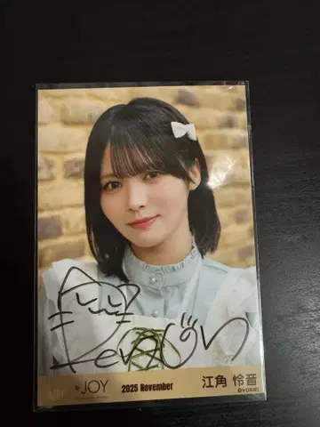 에스미 유토 친필 생사진 요리 3개월