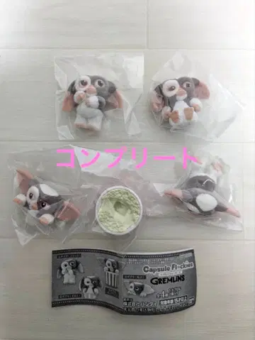 캡슐 플로키즈 그렘린 기즈모 가챠가챠 컴플리트