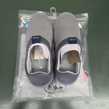 아유미 실내용 신발 그레이