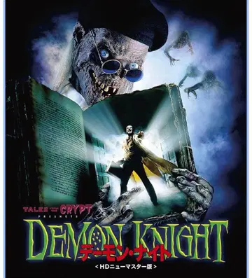 [ 미개봉 새상품 ] 데몬 나이트 HD 뉴 마스터판 [Blu-ray]