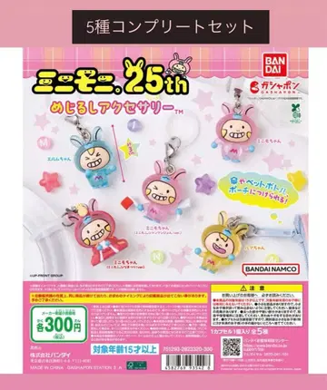 미니모니. 메지루시 액세서리 컴플리트 세트