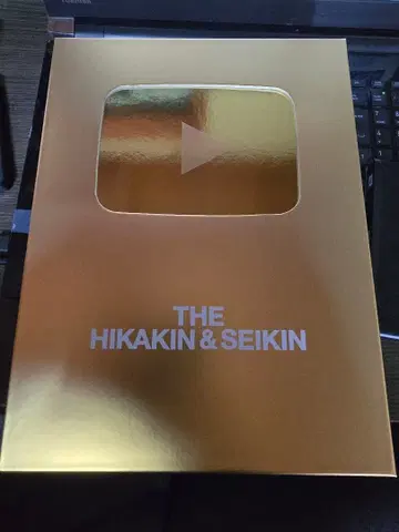 THE HIKAKIN & SEIKIN 앨범