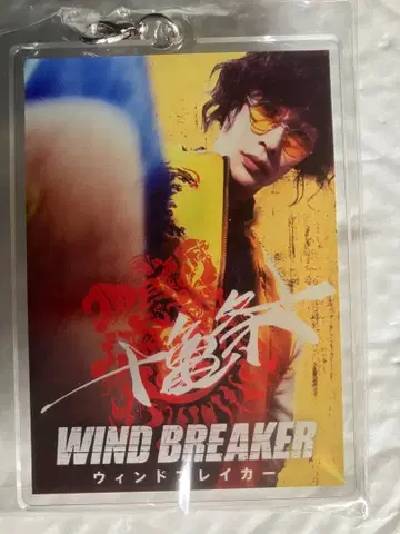 하마오 노리카 아크릴 키링 WIND BREAKER 세븐넷 한정판