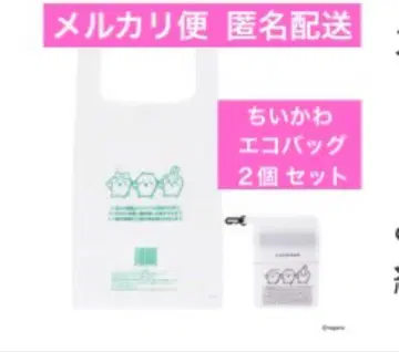 치이카와 에코백 세븐 2개 세트