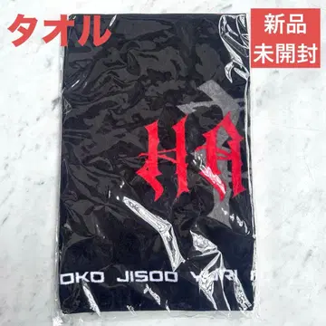 새상품 미개봉 HANA 로고 페이스타월 COUNTDOWN JAPAN 25