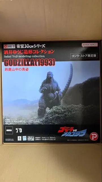 고질라 (1993) 피규어 30cm