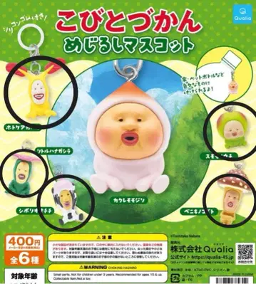 코비토즈칸 메지루시 마스코트 7개 세트