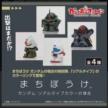 기다림 건담 리얼 타입 컬러