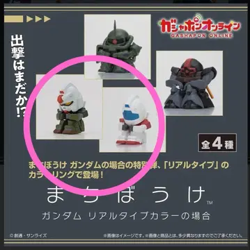 마치보케 건담 짐 리얼 타입 컬러