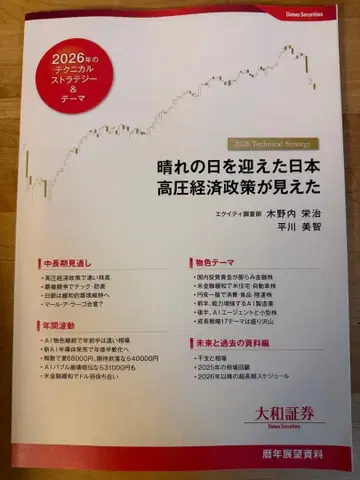 2026년 테크니컬 스트래티지 & 테마