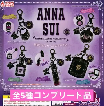 ANNA SUI 럭셔리 트리플 참 코스메틱 키링 전 5종 컴플리트