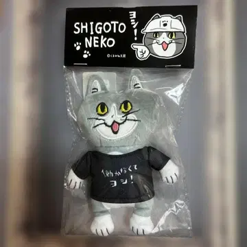 일하는 고양이 마스코트 키링 일 안 해도 좋아! 돈키 쿠마미네 공방